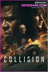 ดูหนัง Collision (2022) ปะทะเดือด วันอันตราย พากย์ไทย Netflix