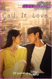ดูซีรี่ส์ Call It Love (2023) ซับไทย EP.1-16 (จบ)