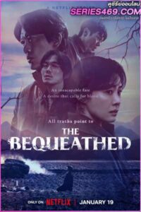 ดูซีรี่ส์ The Bequeathed (2024) มรดกอาถรรพ์ EP.1-6 (พากย์ไทย)