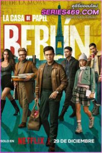 ดูซีรี่ส์ Berlin เบอร์ลิน (2023) พากย์ไทย EP.1-8 (จบ)