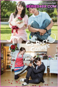 ดูซีรี่ส์ Go Back Couple ย้อนรักกลับอดีต (พากย์ไทย) EP.1-12 (END)