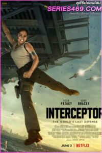 ดูหนัง Interceptor (2022) สงครามขีปนาวุธ พากย์ไทย
