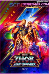 ดูหนัง Thor 4 Love and Thunder (2022) ด้วยรักและอัสนี พากย์ไทย