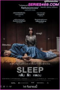 ดูหนัง Sleep หลับ ลึก หลอน (2023) พากย์ไทย เต็มเรื่อง